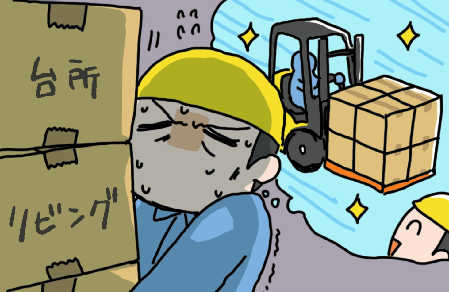 現場の日常イラスト
